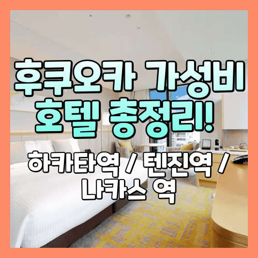 비지트 재팬웹 visit japan web 등록 방법 완벽 정리