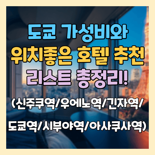 비지트 재팬웹 visit japan web 등록 방법 완벽 정리
