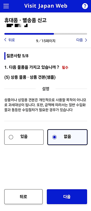 비지트 재팬웹 visit japan web 등록 방법 완벽 정리
